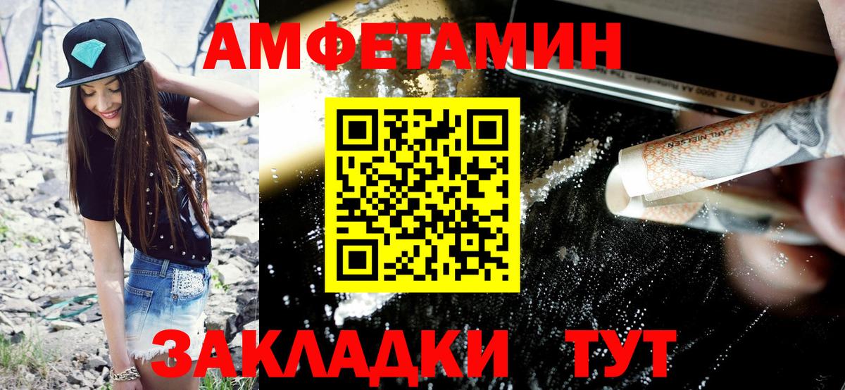 Amphetamine 98% Кировск