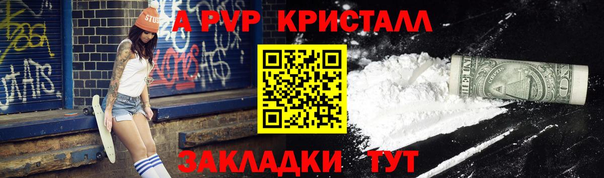 Alpha-PVP VHQ  A PVP  Альфа ПВП СК КРИС  А ПВП Соль  Кировск  Вход с VPN 