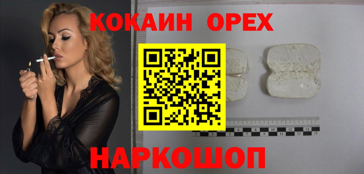COCAIN Колумбийский Кировск