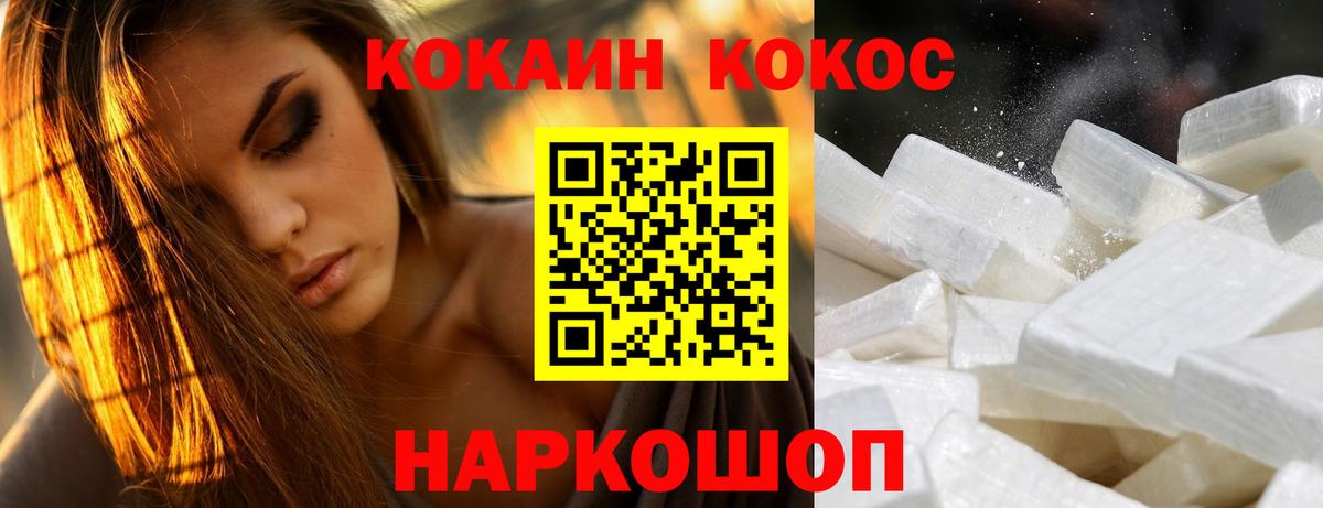 Кировск  Cocaine Columbia  COCAIN Columbia  Кокаин  Вход с VPN 