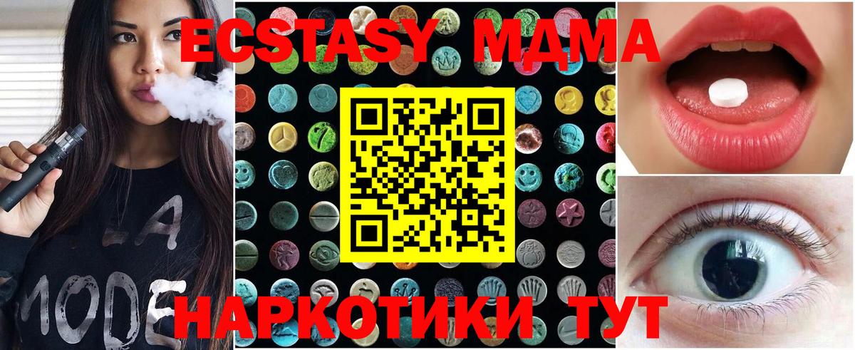 Кировск  Экстази XTC  Экстази  блэк спрут ССЫЛКА  Вход с VPN  Экстази ешки 