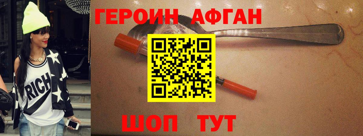 ГЕРОИН Heroin Кировск
