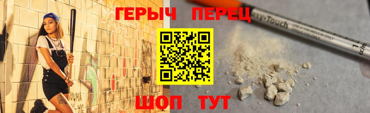 ГЕРОИН VHQ  Вход с VPN  Кировск 