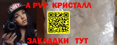 прущие крисы Краснодар