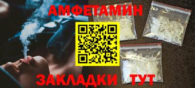 амфетамин Краснознаменск