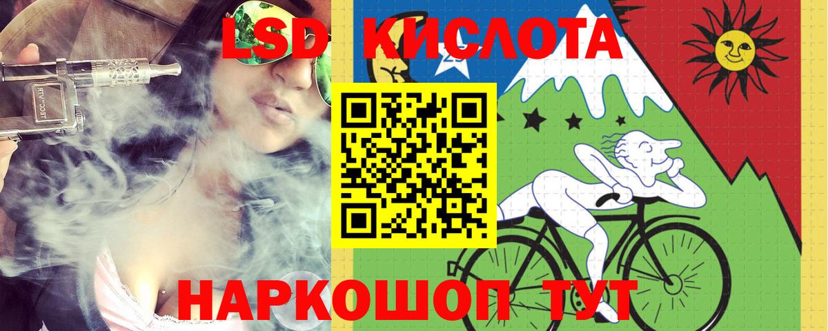 LSD-25 экстази ecstasy  LSD-25 экстази кислота  Вход с VPN  Кировск 