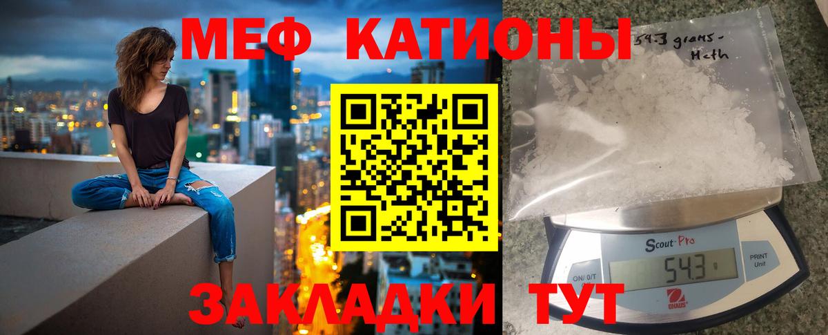 наркотики  Вход с VPN  Кировск  Меф кристаллы  МЕФ 