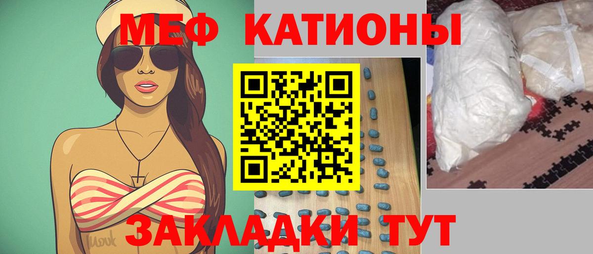 МЕФ мука Кировск