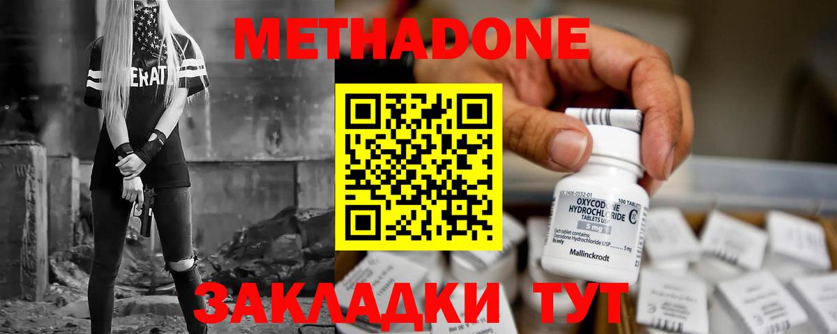 Кировск  МЕТАДОН кристалл  нарко площадка официальный сайт  Вход с VPN 