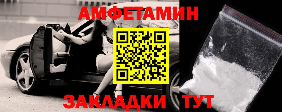 МЕТАМФЕТАМИН витя  Вход с VPN  Кировск 