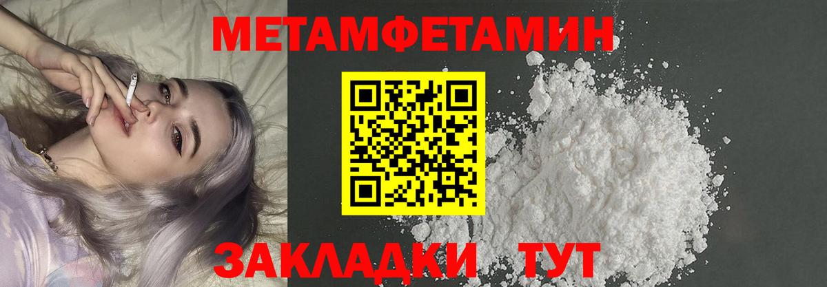 МЕТАМФЕТАМИН Декстрометамфетамин 99.9% Кировск