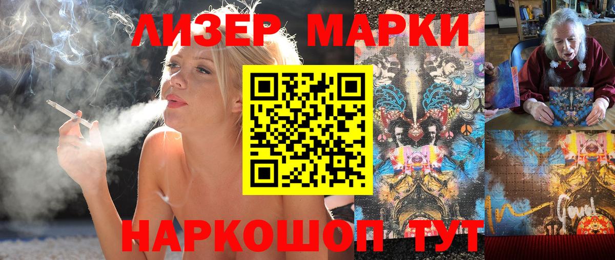 Марки NBOMe 1500мкг  Вход с VPN  Марки NBOMe 1500мкг  Кировск 