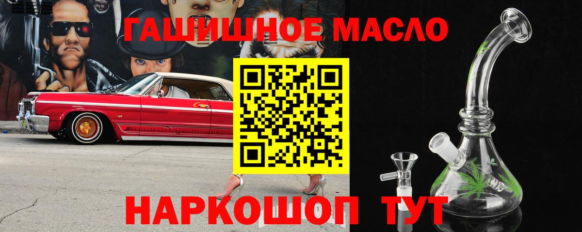 Дистиллят ТГК жижа  Вход с VPN  Кировск 