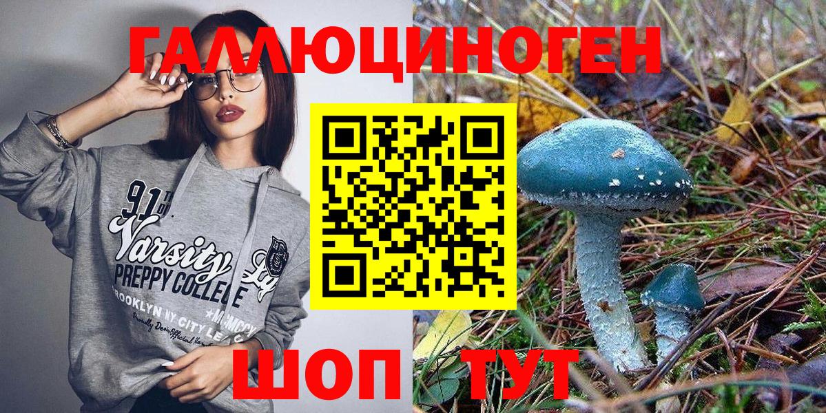 Галлюциногенные грибы ЛСД  хочу   Кировск  Вход с VPN 